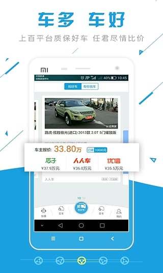公平价二手车(二手车评估)