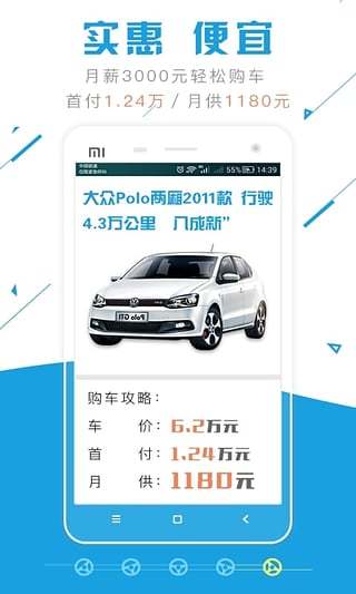 公平价二手车(二手车评估)