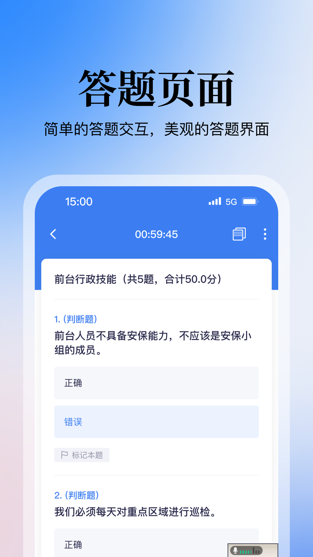 掌上答题下载安卓app