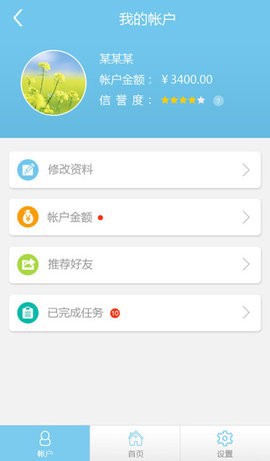 拍拍赚