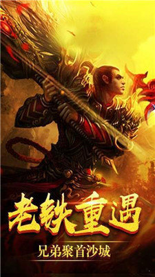 热血连击手游