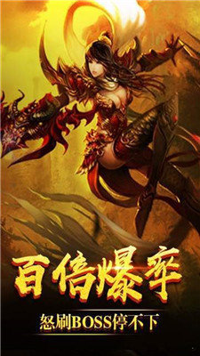热血连击手游