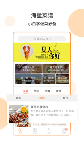懒人食谱大全