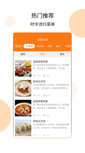 懒人食谱大全