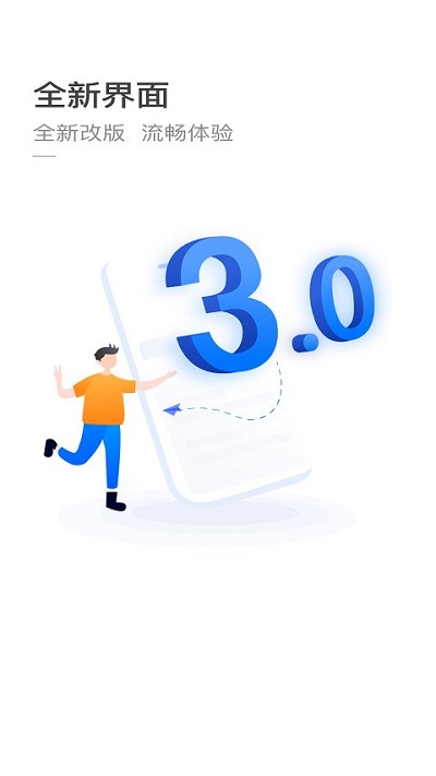 杭州官方公共交通app