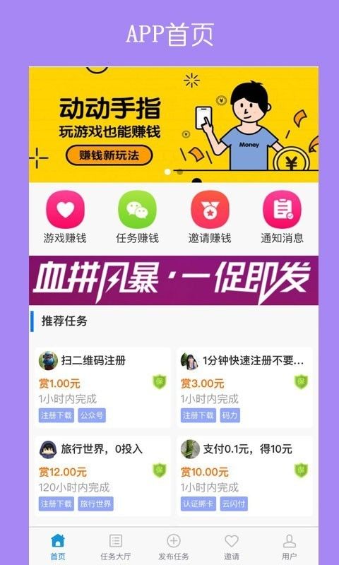 哆啦赚app