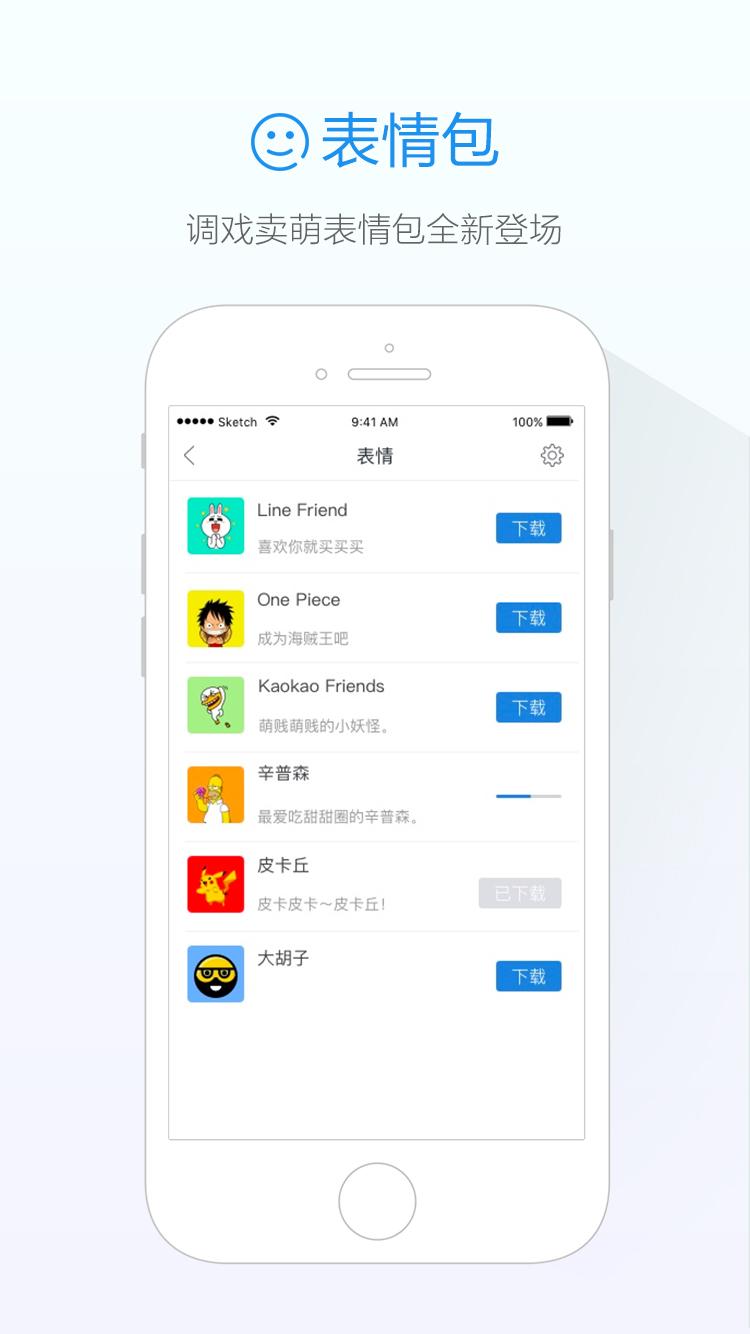 旺信app