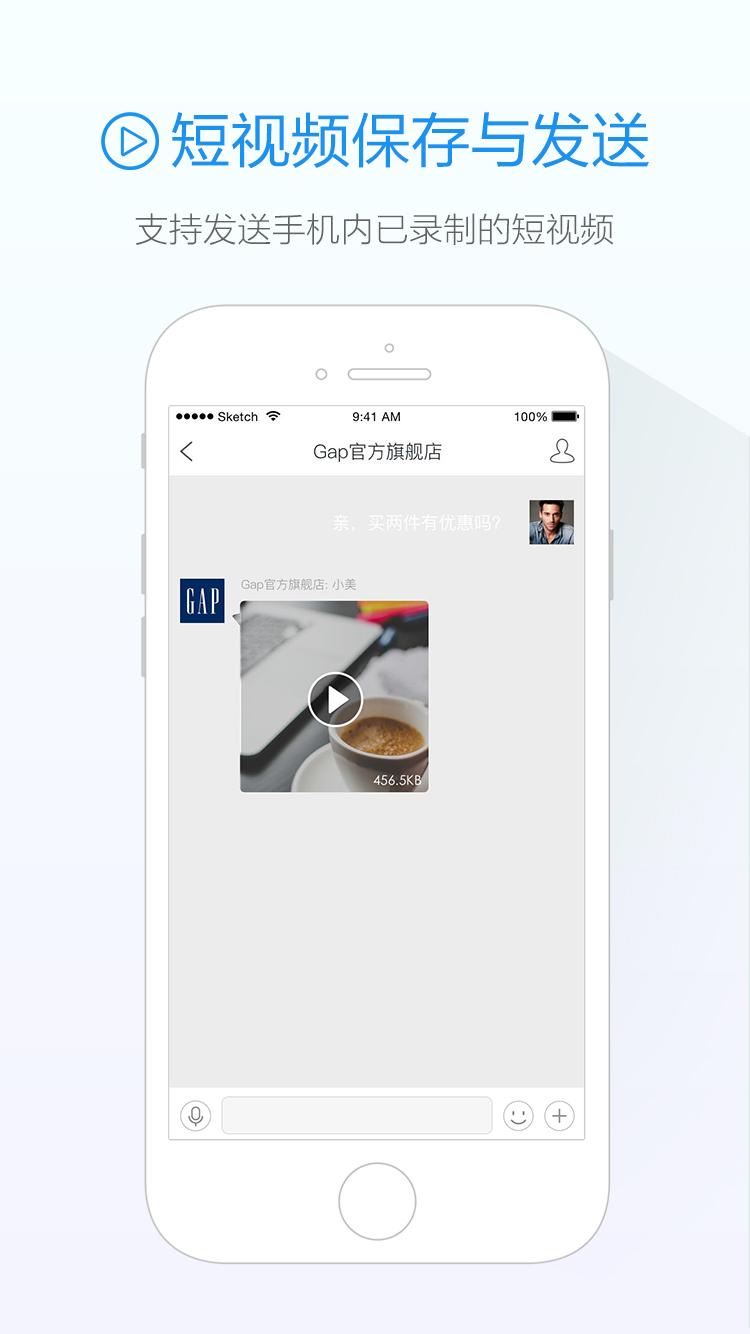 旺信app