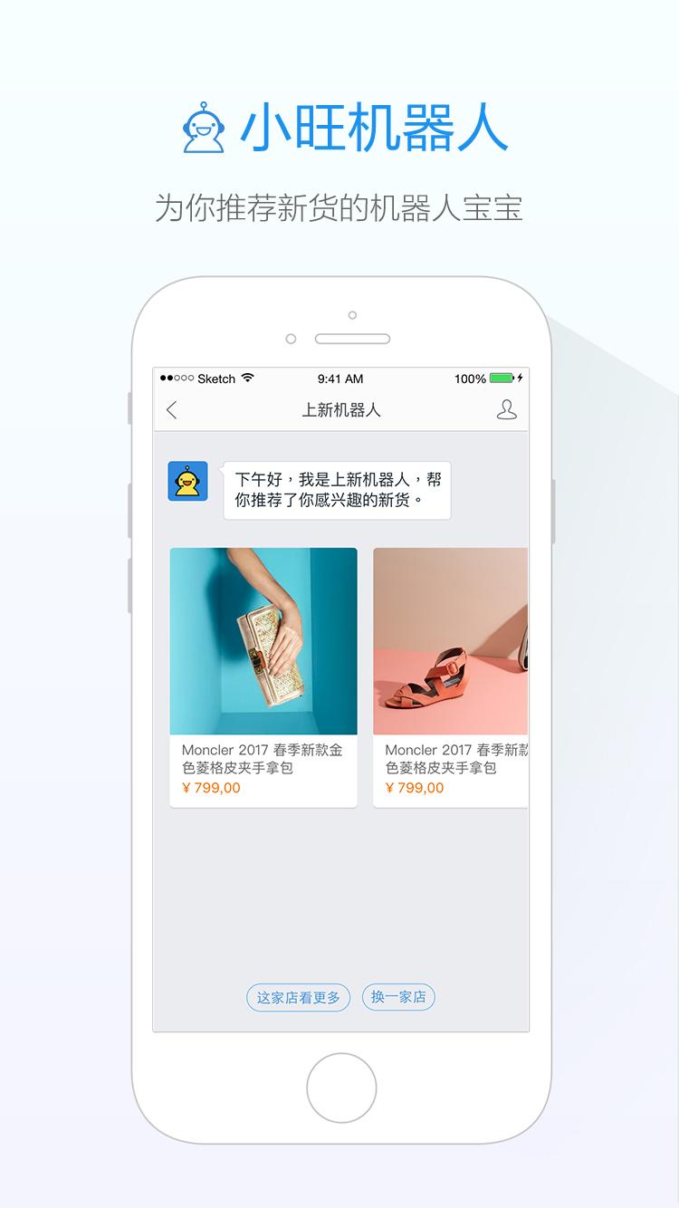 旺信app