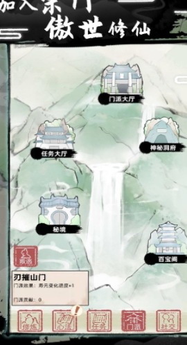 不一样修仙安卓版