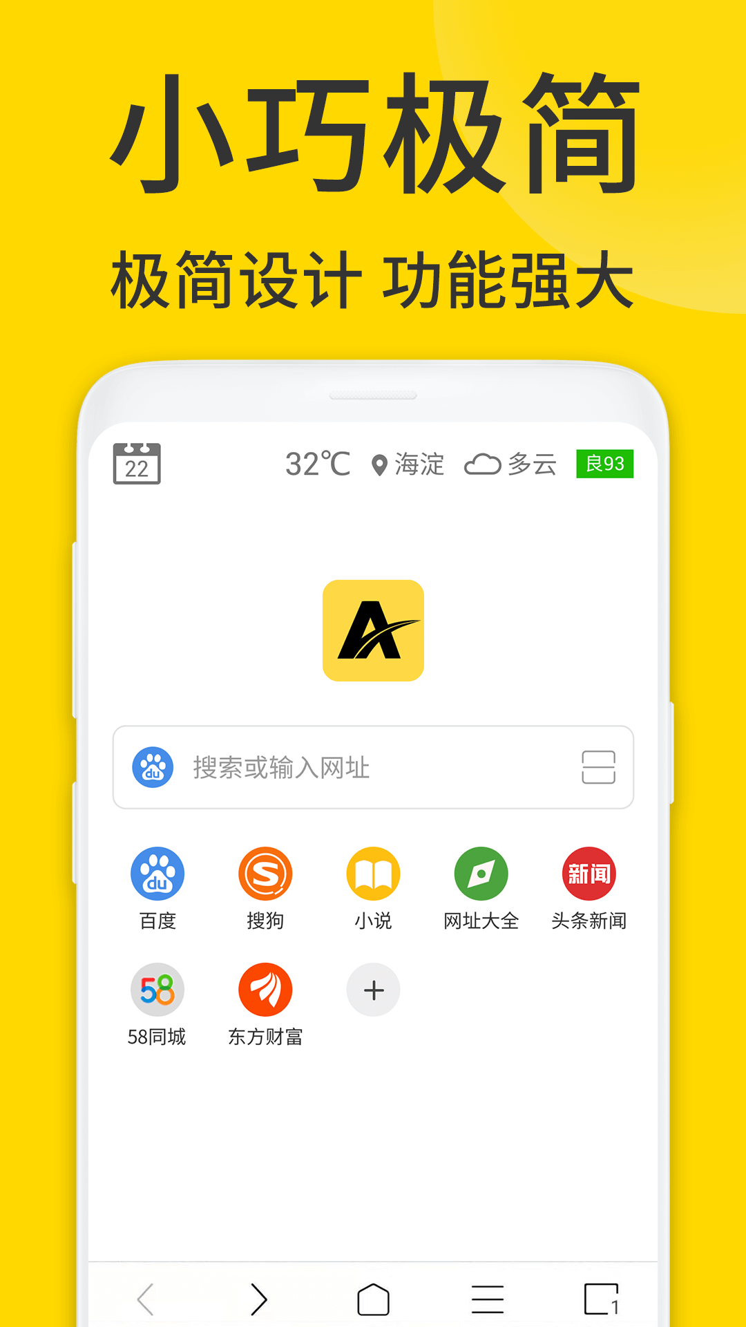 x浏览器3.8.0