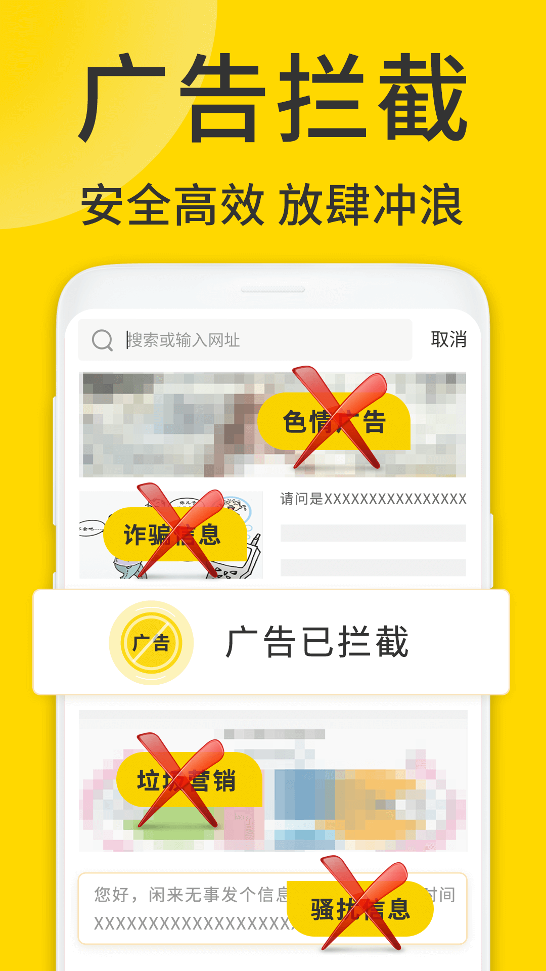 x浏览器3.8.0