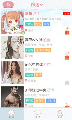 聊天女仆app