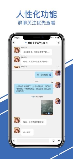 聊呗交友
