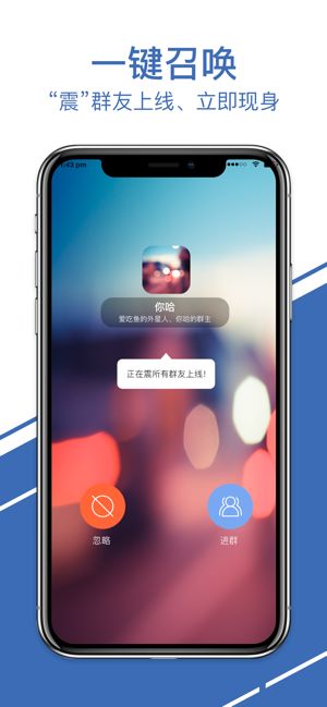 聊呗交友