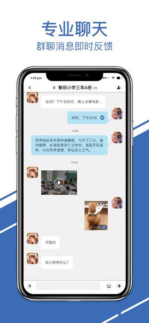 聊呗交友