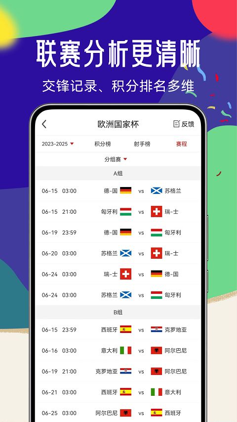 疯狂体育app