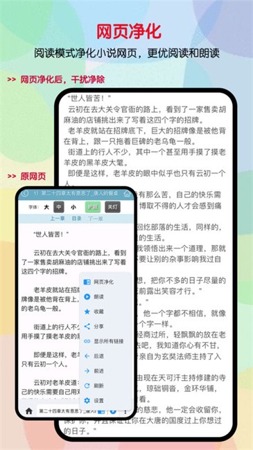 听书助手