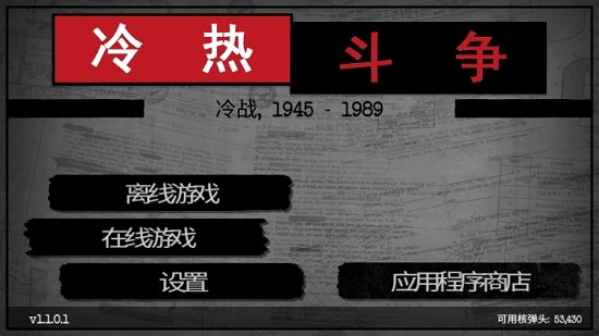 冷热斗争卡牌手游