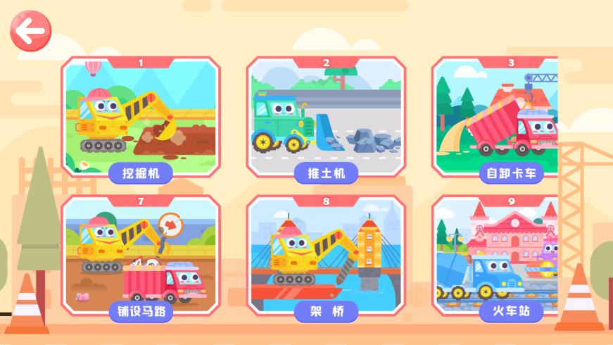 多多工程车