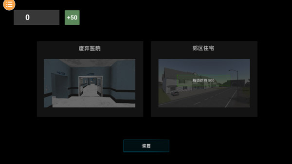 特战部队模拟器