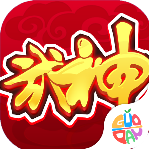 武神西游果盘版