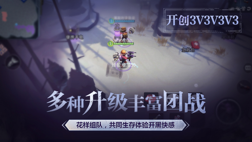 迷雾求生最新版