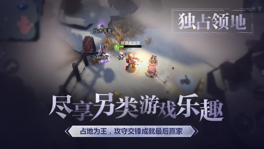 迷雾求生最新版