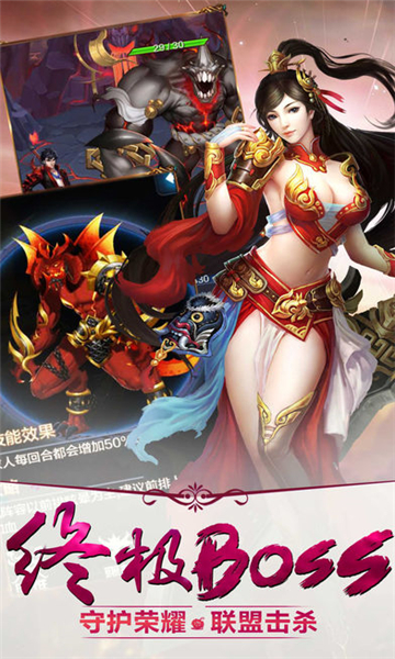 水浒飞传官方版