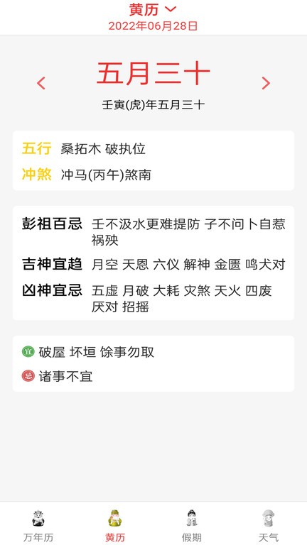 精准白云天气预报