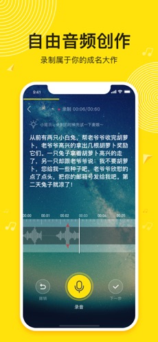 吱声