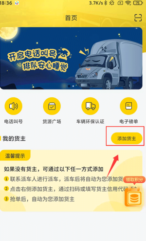 千云司机端