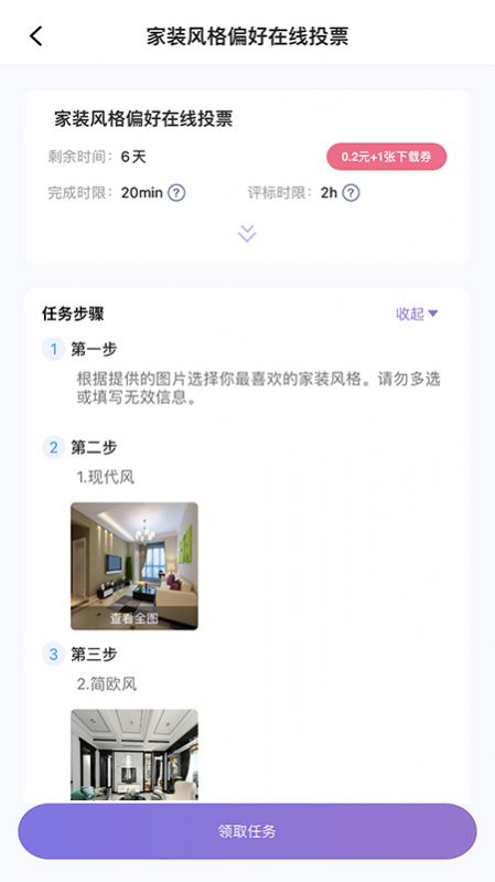 橘猫众包