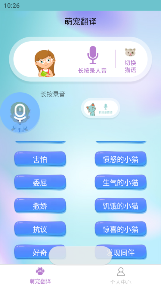 茂豪猫狗翻译