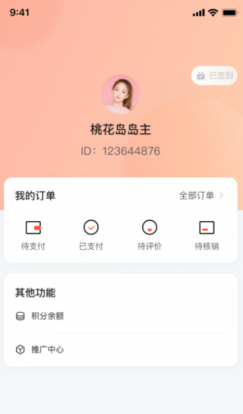 普康优选
