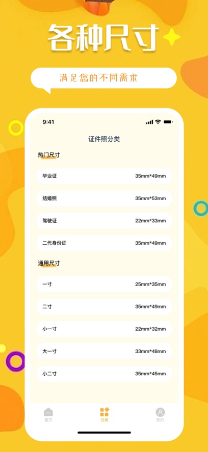 标准证件照制作