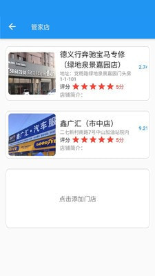 爱互车