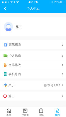 南充一卡通