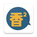 香香漫画