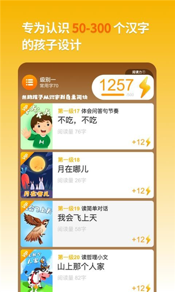 小悟空自己读
