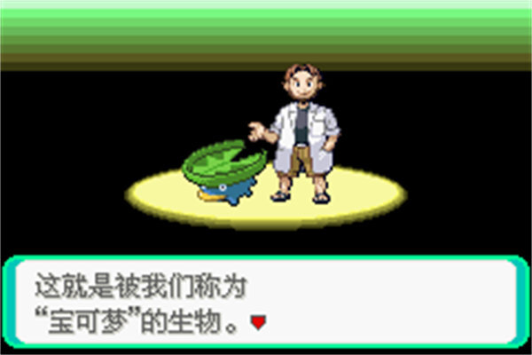 口袋妖怪究极绿宝石手游下载