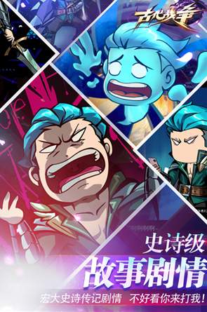 古代战争安卓版