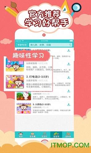 儿歌多多2024最新版免费版