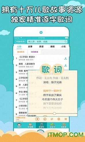儿歌多多2024最新版免费版