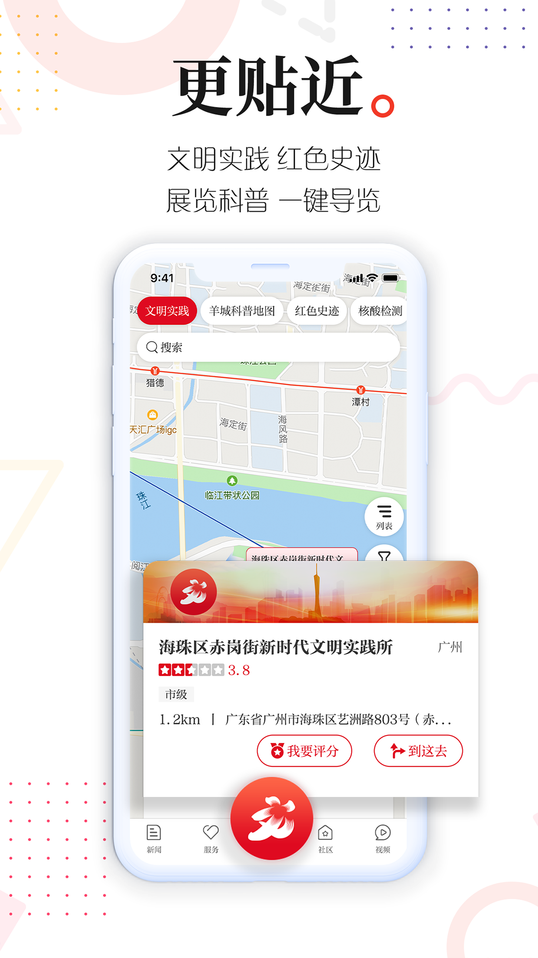 新花城客户端(省实课堂)