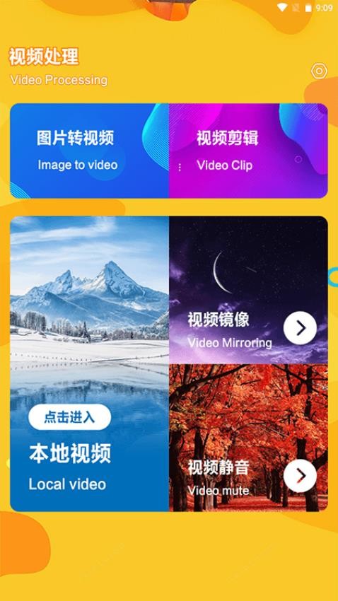 星辰视频官方版