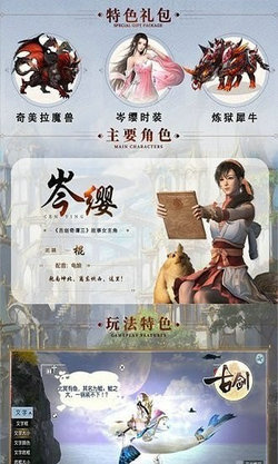 古剑单机版手游