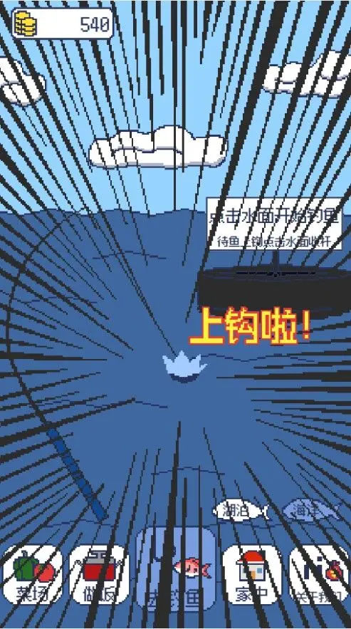 偷偷钓个鱼游戏安卓版