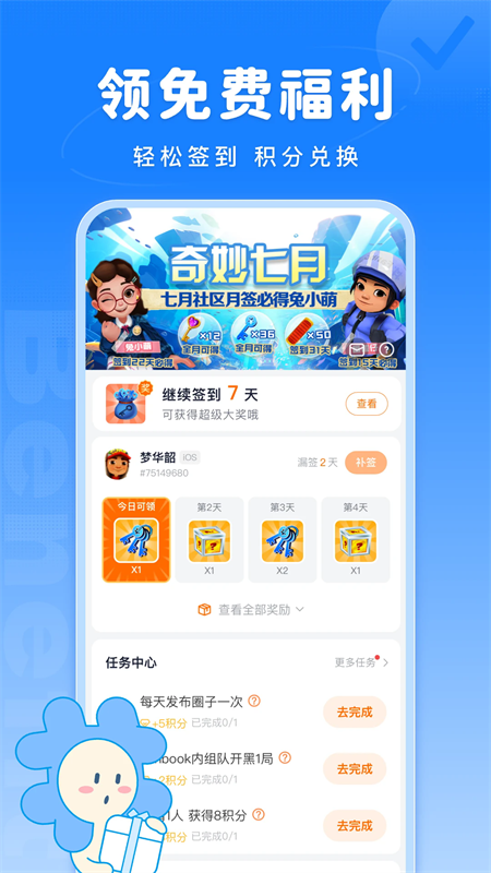 Fanbook蛋仔派对