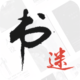 书迷免费
